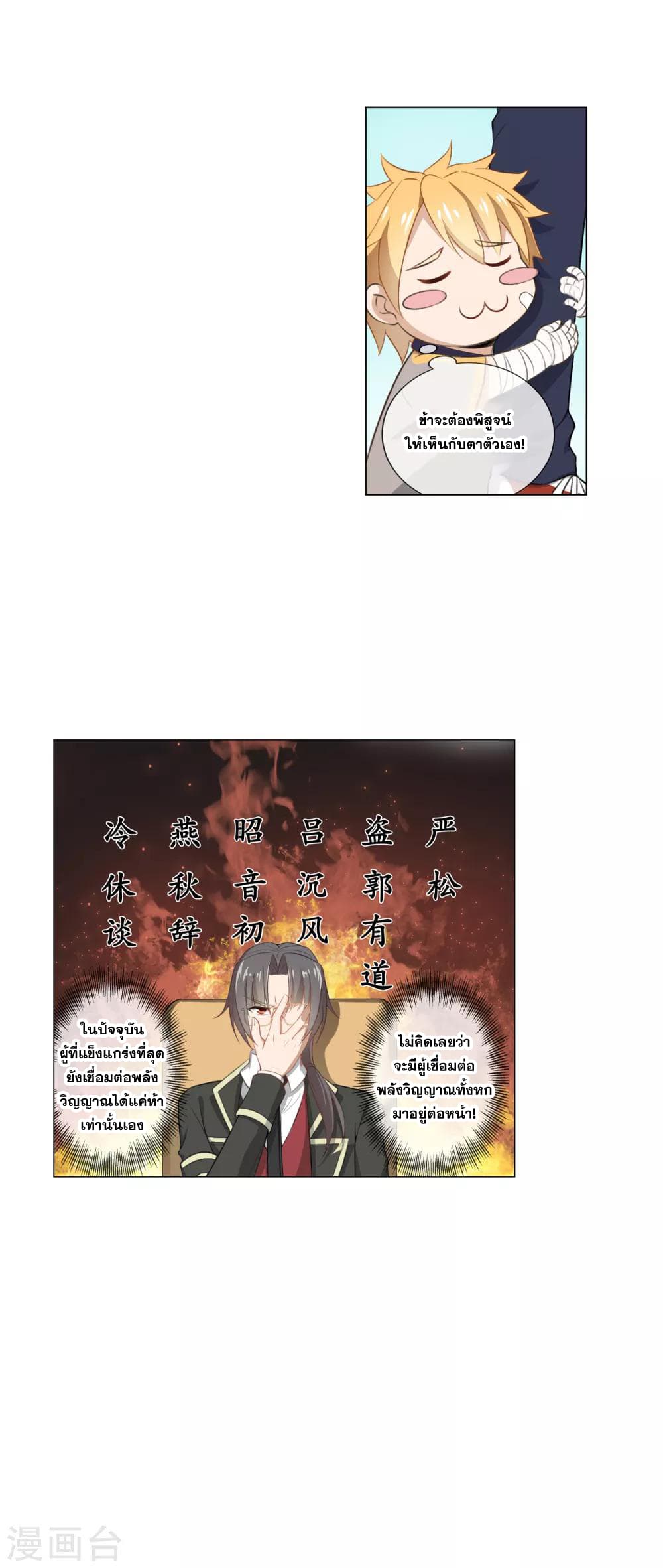 Road to Awakening 35-35