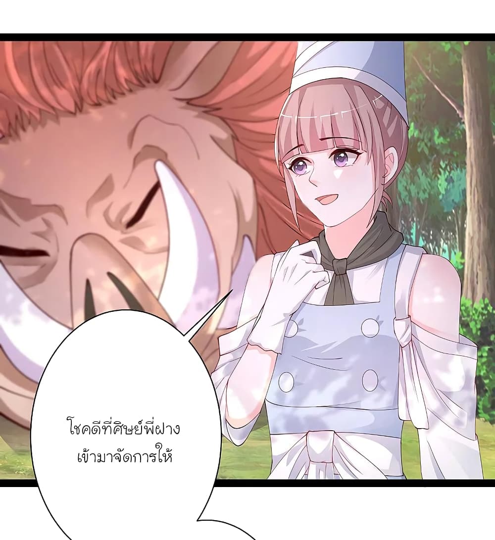 The Strongest Peach Blossom ราชาดอกไม้อมตะ 256-256