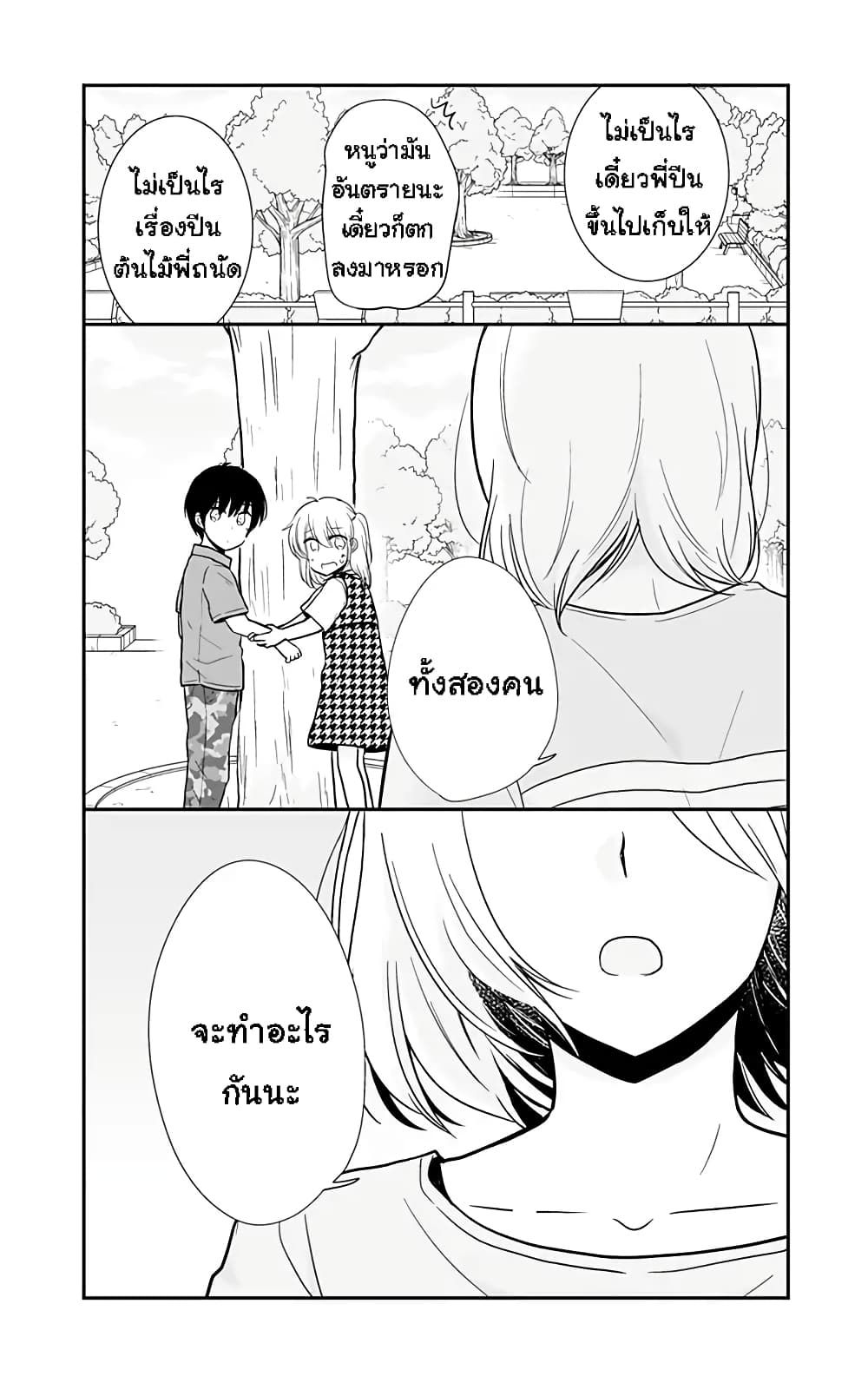 Shishunki Bitter Change 65.1-หลังจากวันนั้น