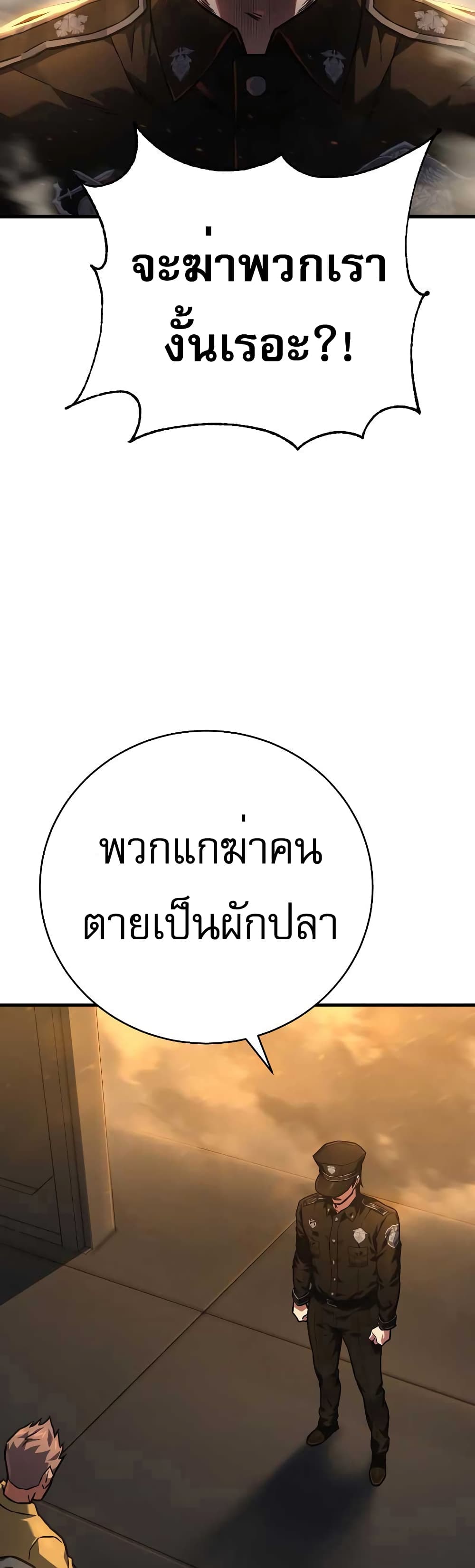 Executioner 2-2