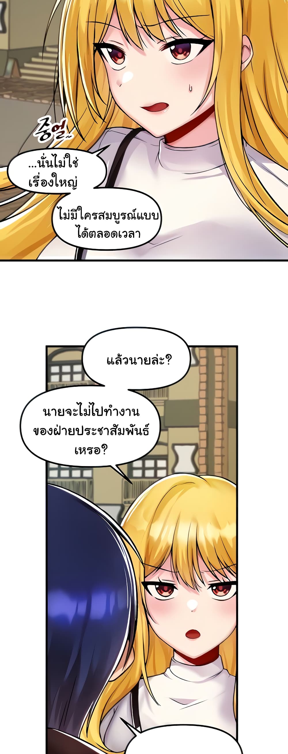 Trapped in the Academy’s Eroge 35-35