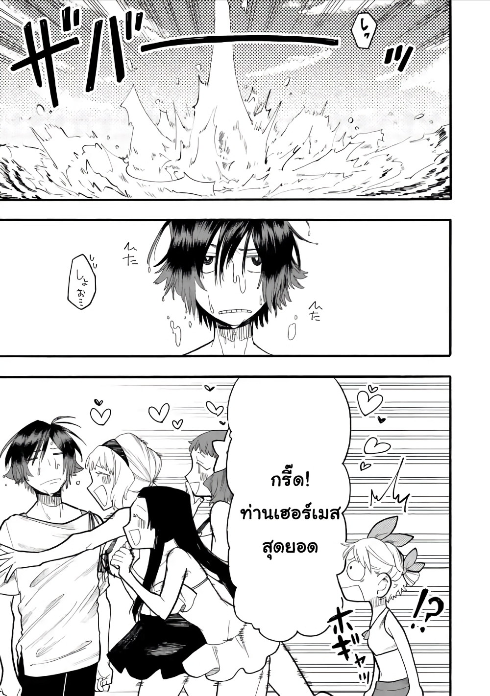 Ore wa Mada, Honki o Dashite Inai 40.2-40.2