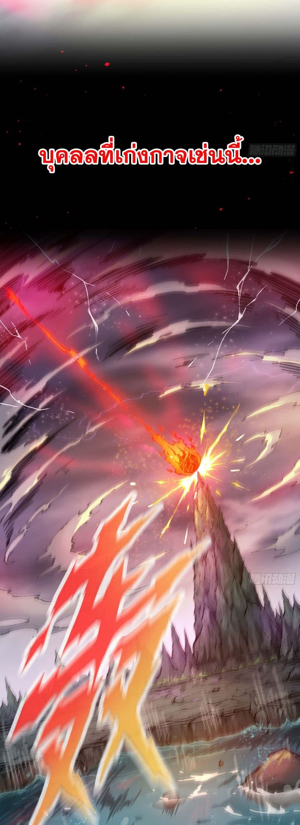 I Am a Living Beast in the World of Cultivating Immortals 1-1