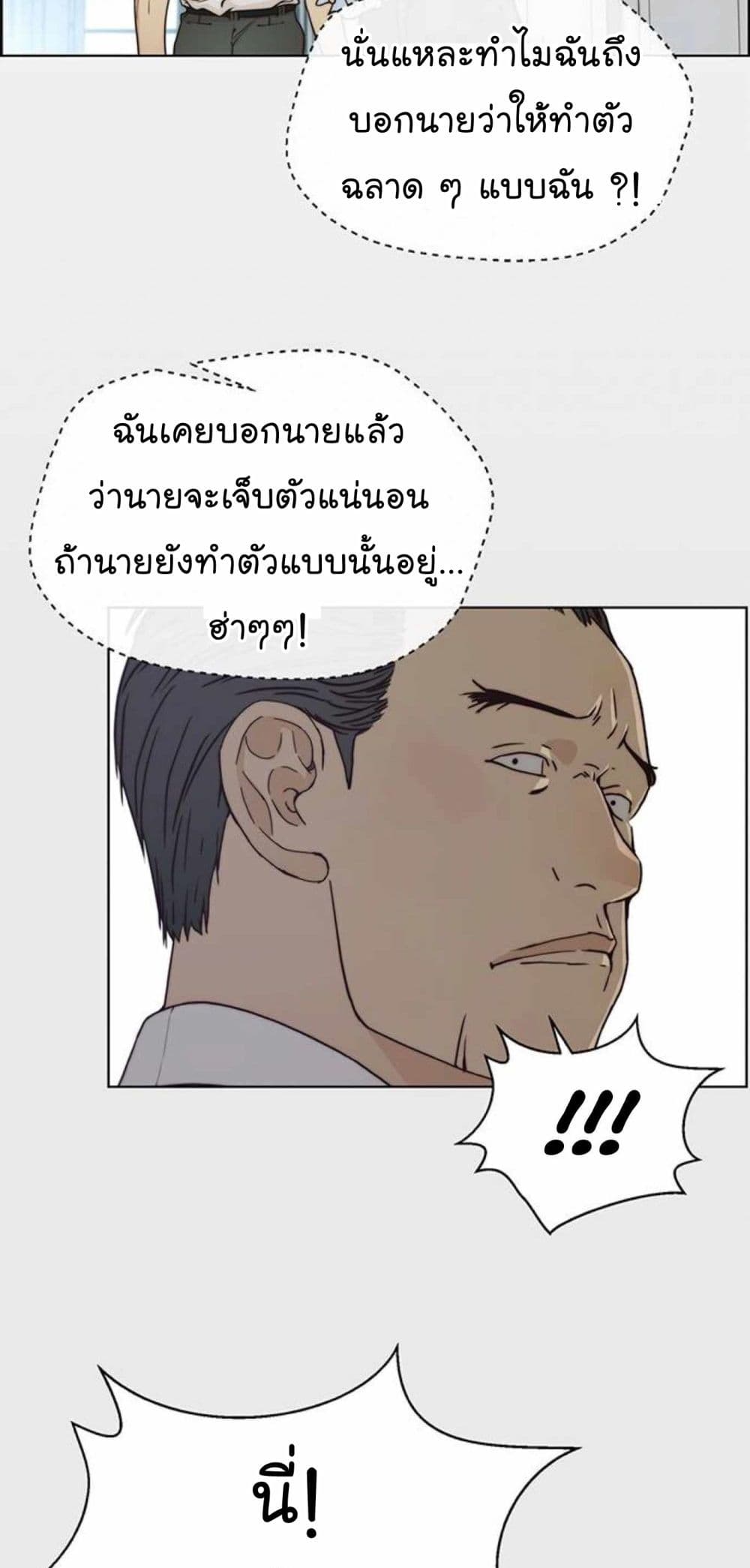 Real Man 73-73