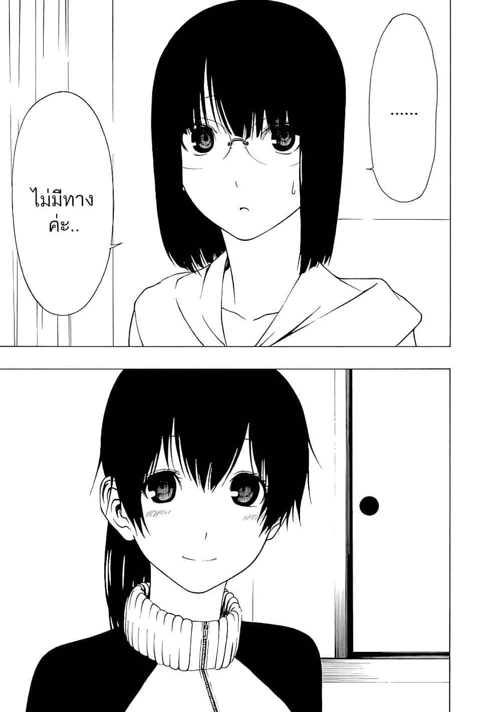 Toumei Ningen no Hone 17-เงื่อนปีกผีเสื้อ