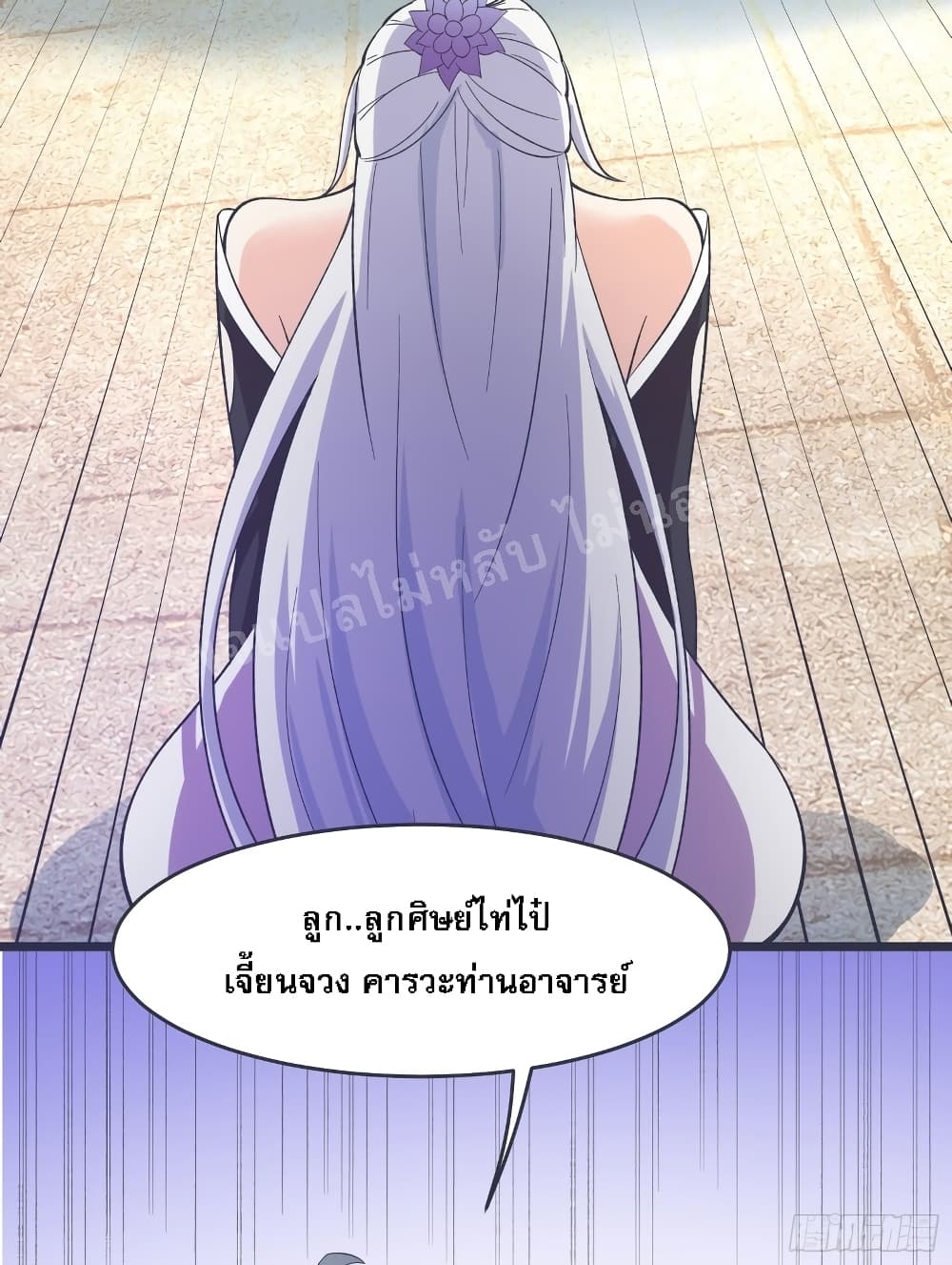 My Harem is All Female Students ฮาเร็มของข้ามีแต่ลูกศิษย์หญิงทั้งนั้น 17-17