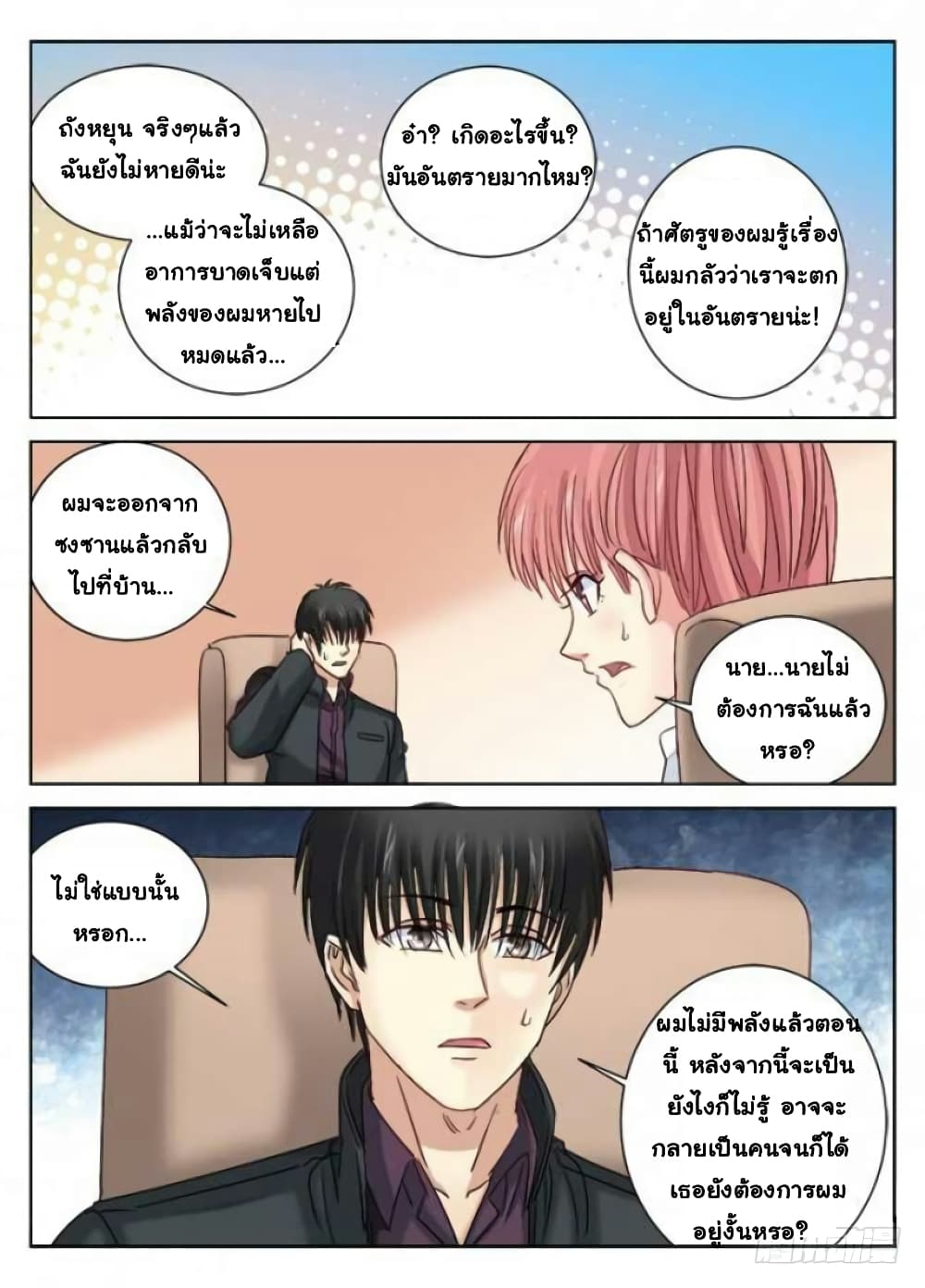 School Beauty's Bodyguard 299-299