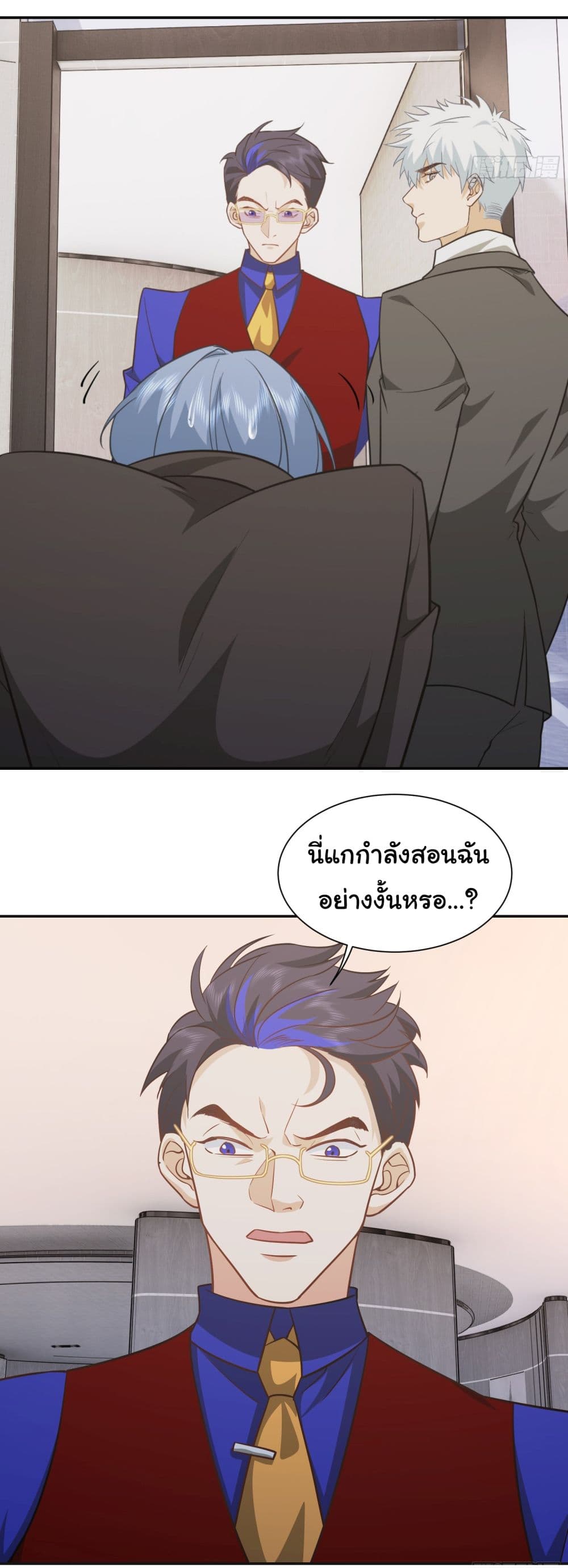 Dragon King Order คำสั่งราชามังกร! 28-28