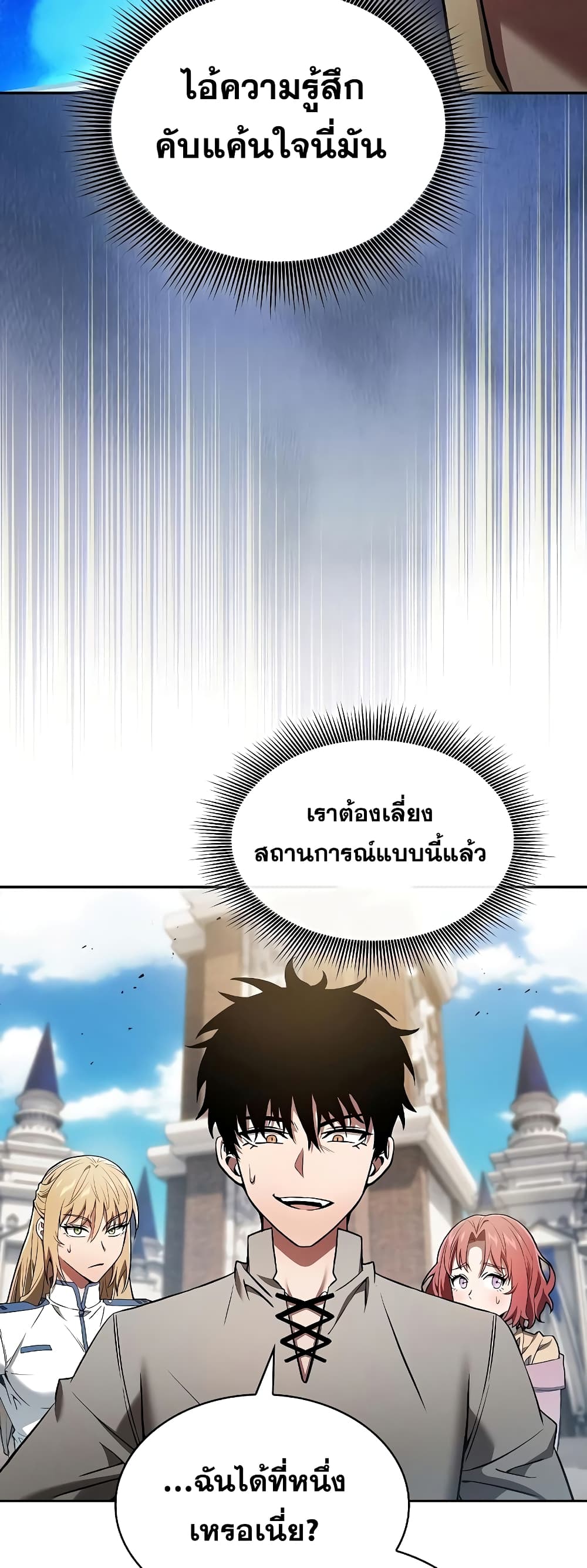 Academy’s Genius Swordmaster 13-13