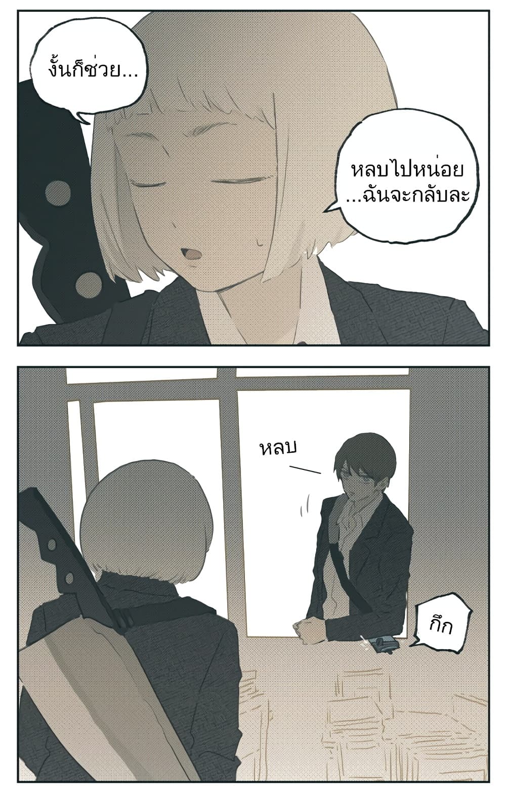 Nan Hao & Shang Feng หนานเห่า กับ จันเป็ง 111-111