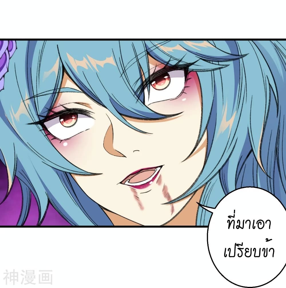 Against the Gods อสูรพลิกฟ้า 488-488