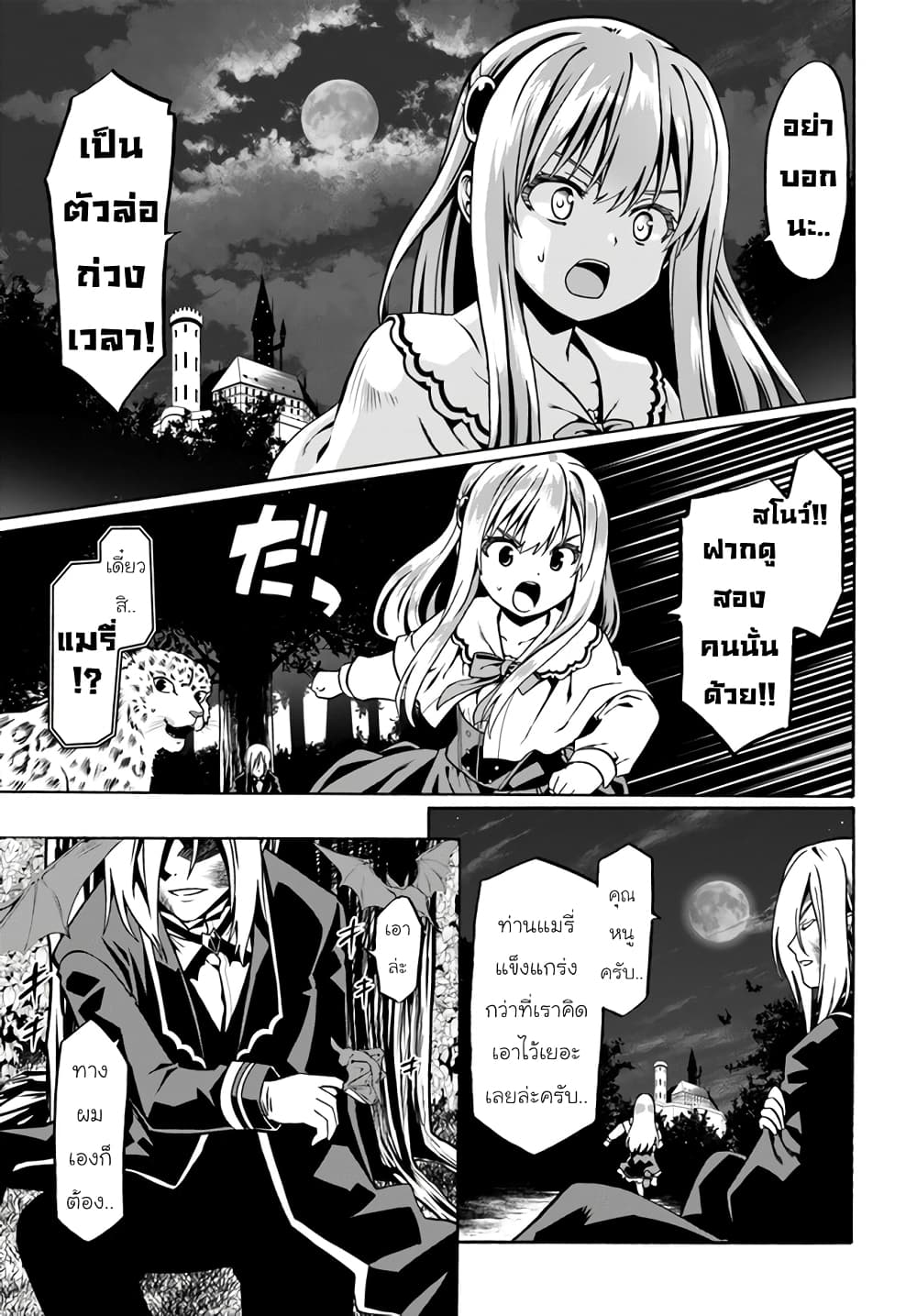 Douyara Watashi No Karada Wa Kanzen Muteki No You Desu Ne 40-40