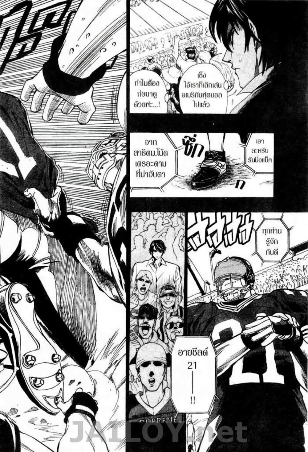 Eyeshield 21 112-112