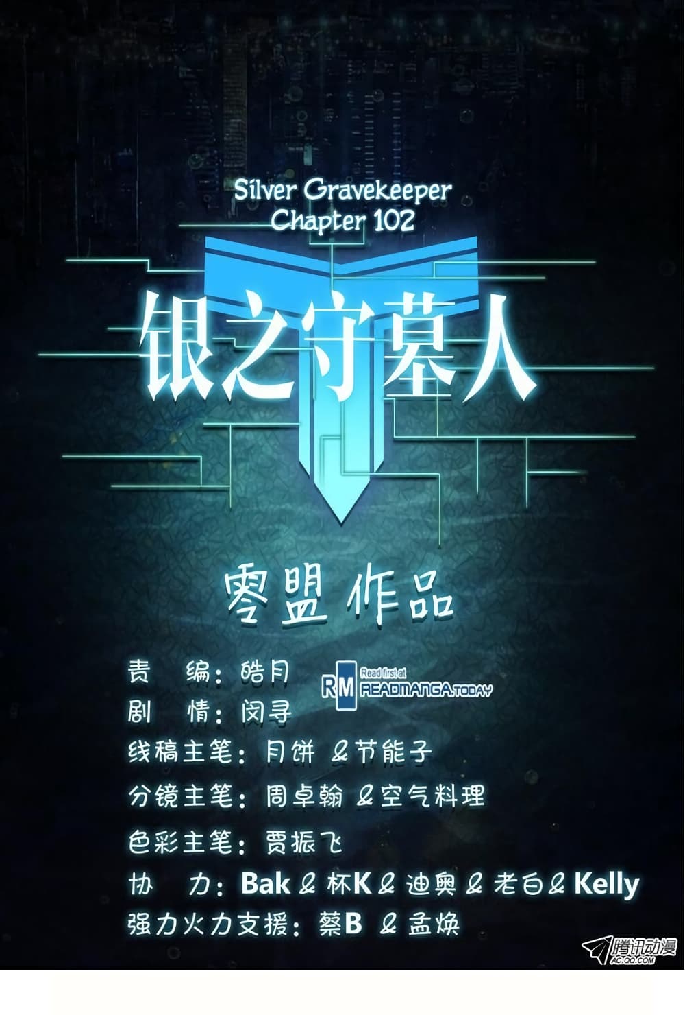 Silver Gravekeeper 102-102