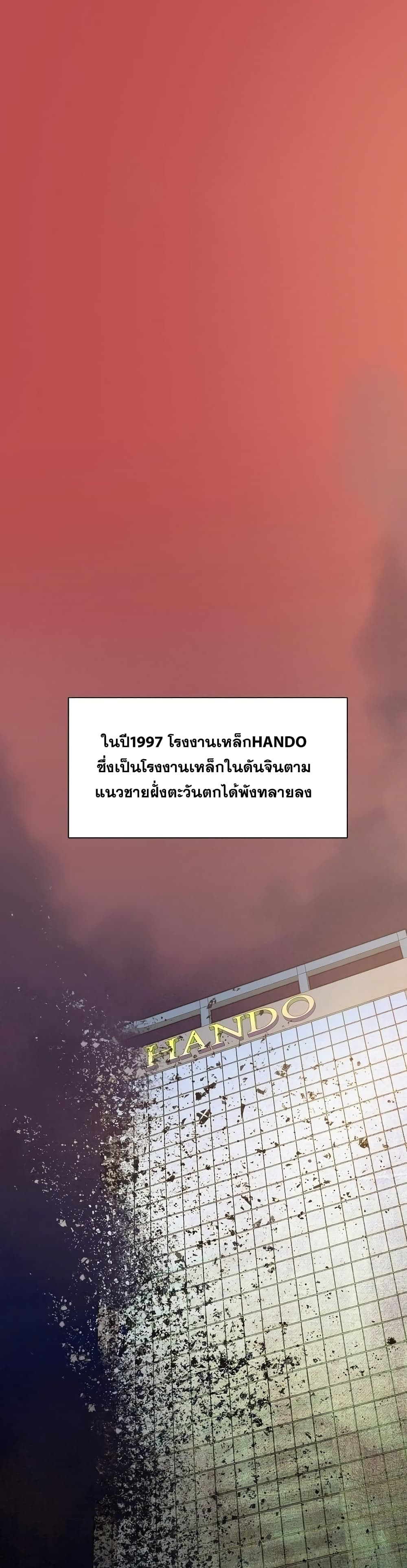 The Chaebeol’s Youngest Son 18-18