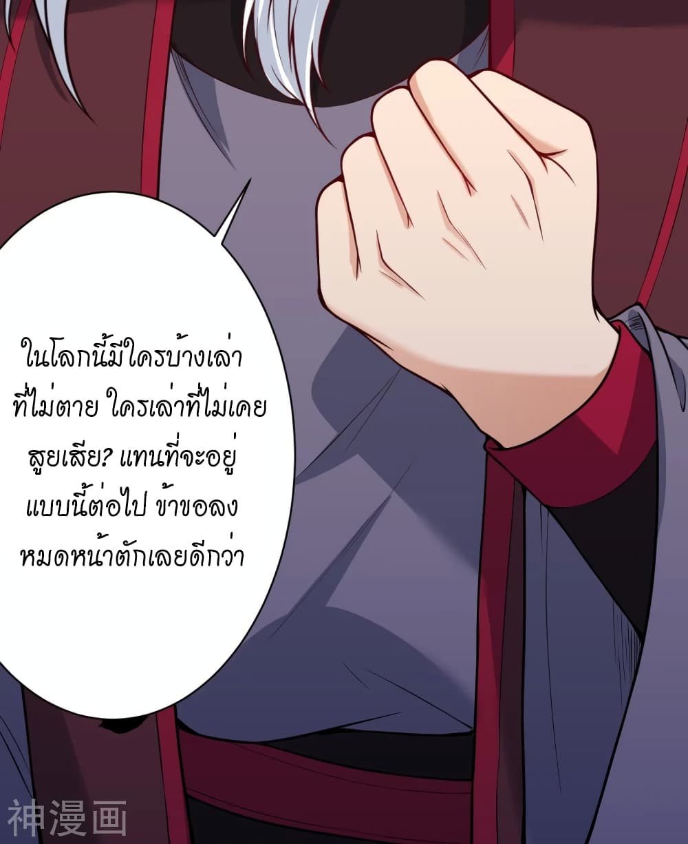 Against the Gods อสูรพลิกฟ้า 499-499