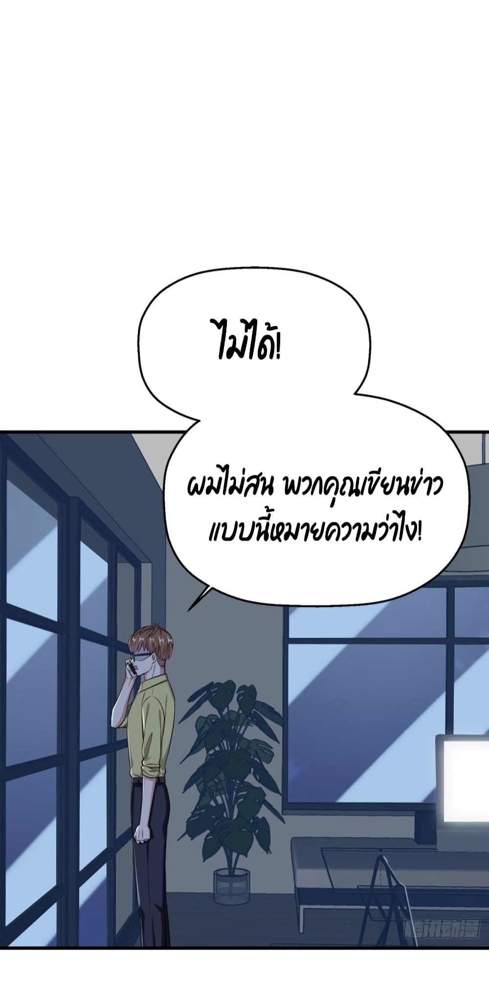 Fall in love with Superstar ปิ๊งรักนายซุปตาร์ 18-18