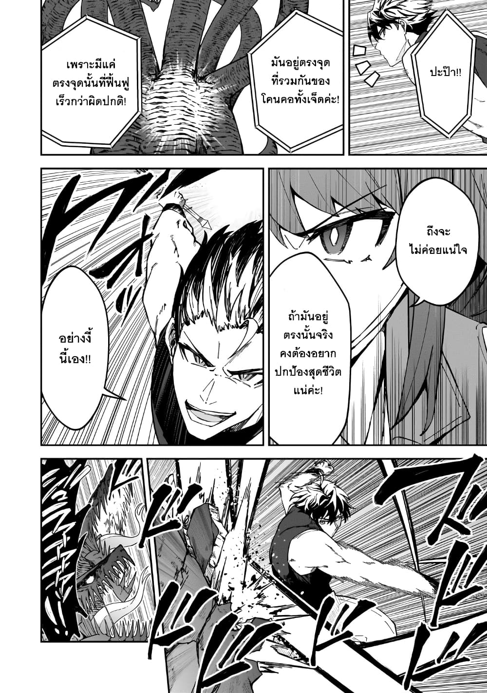 S Rank Boukensha de aru Ore no Musume-tachi wa Juudo no Father Con deshita ลูกสาวนักนักผจญภัยแรงค์ S ผู้ติดแจคุณพ่อ 41-สิ่งที่ต้องการจริงๆ