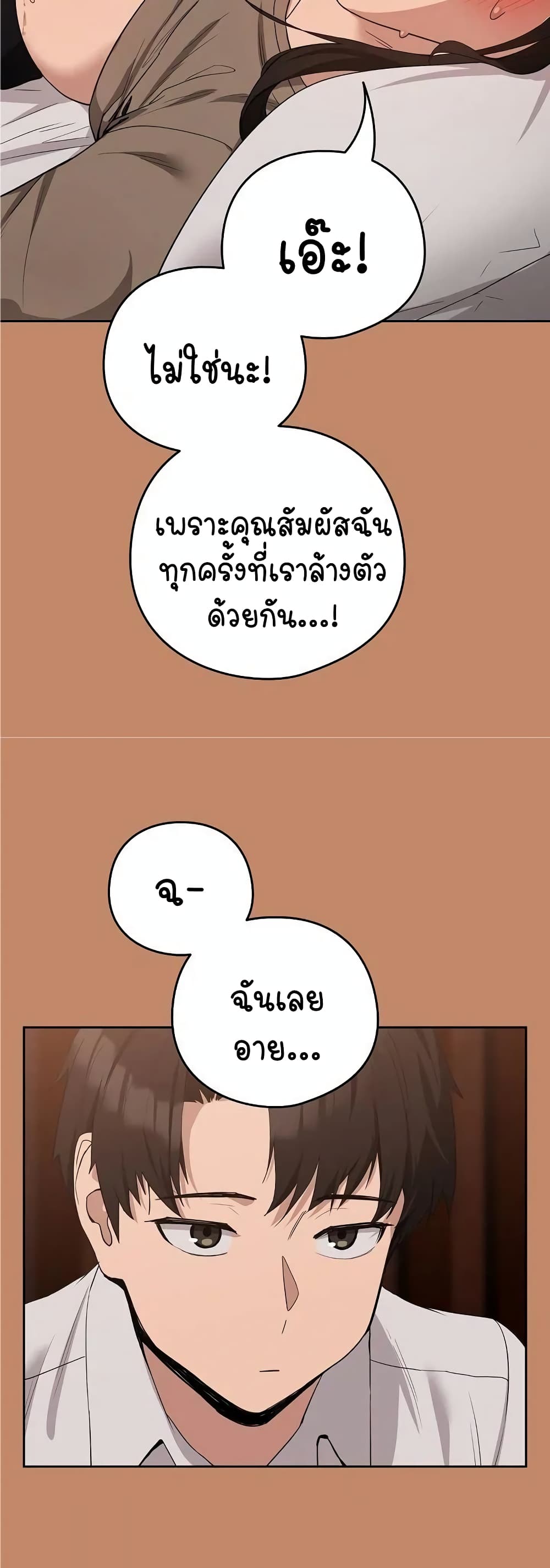 After Work Love Affairs 14-14