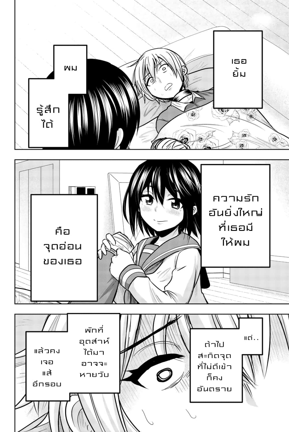 Mina-sama no Omocha desu 26-26