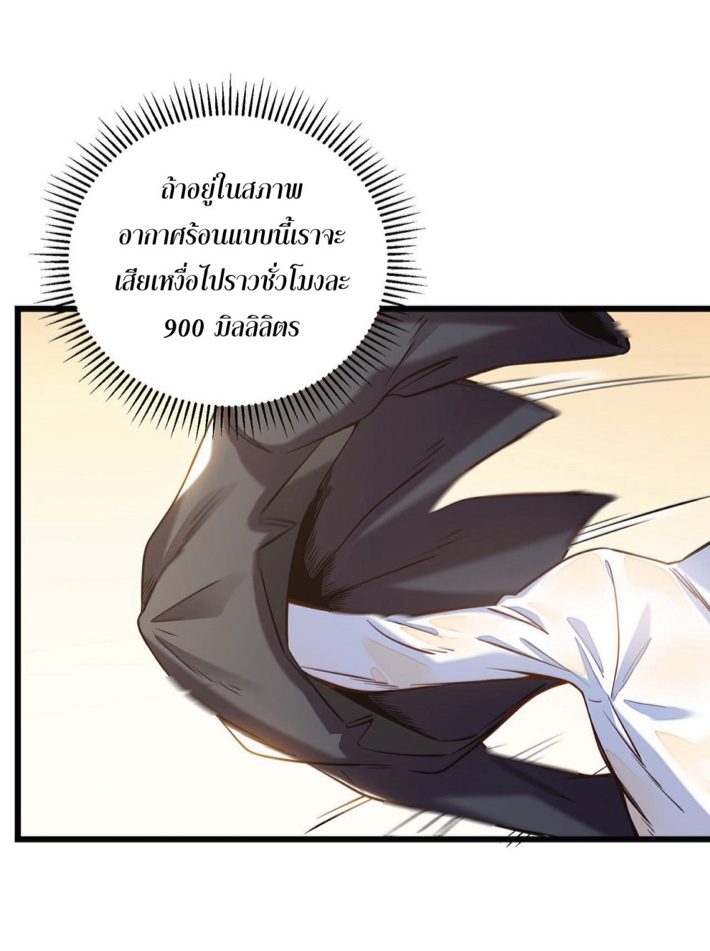 My Path to Killing Gods in Another World 2-2