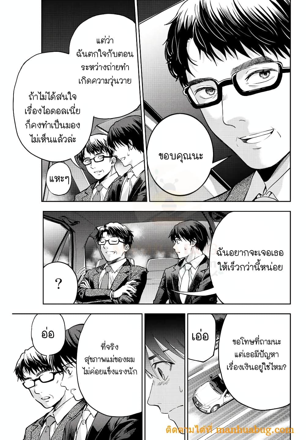 Ore ni mo Aitsu ni mo Tsugeranaide kure 1-1