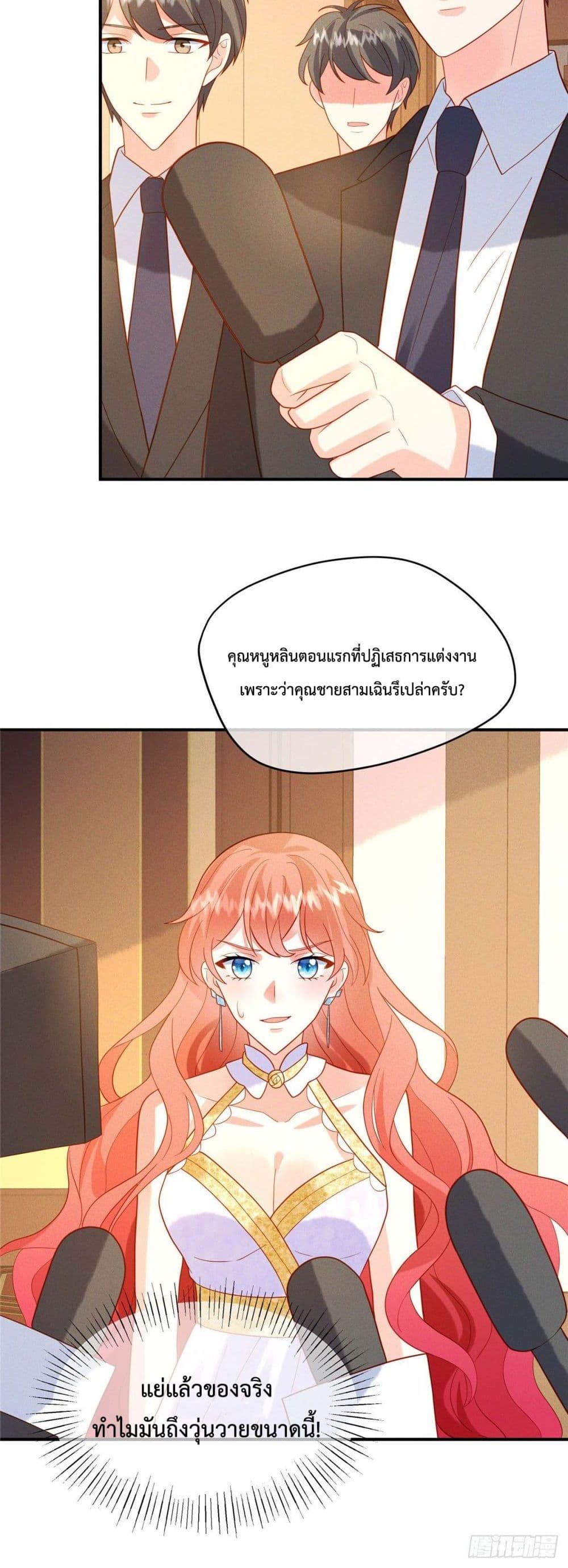 Pleasure of Love 8-8
