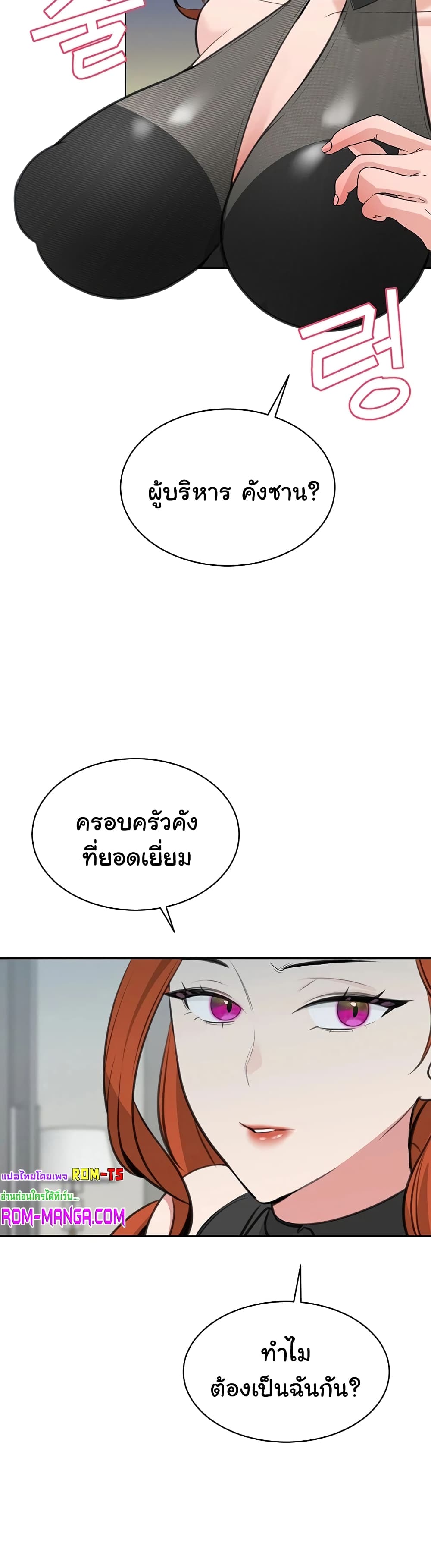 Secret Ejaculation Of The Rich 13-13