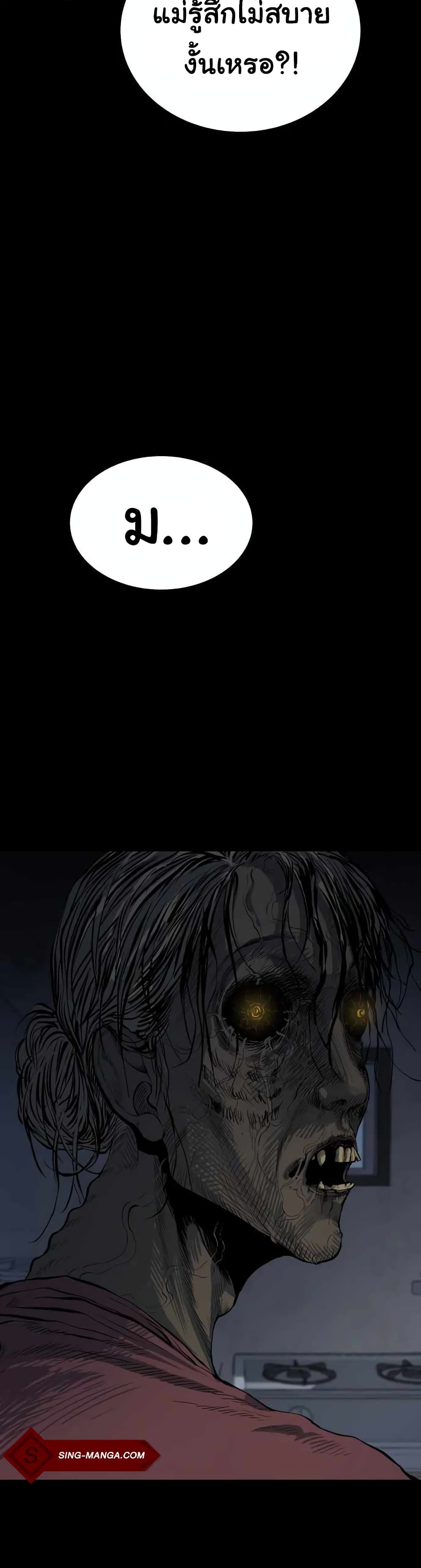 ZomGan 11-11