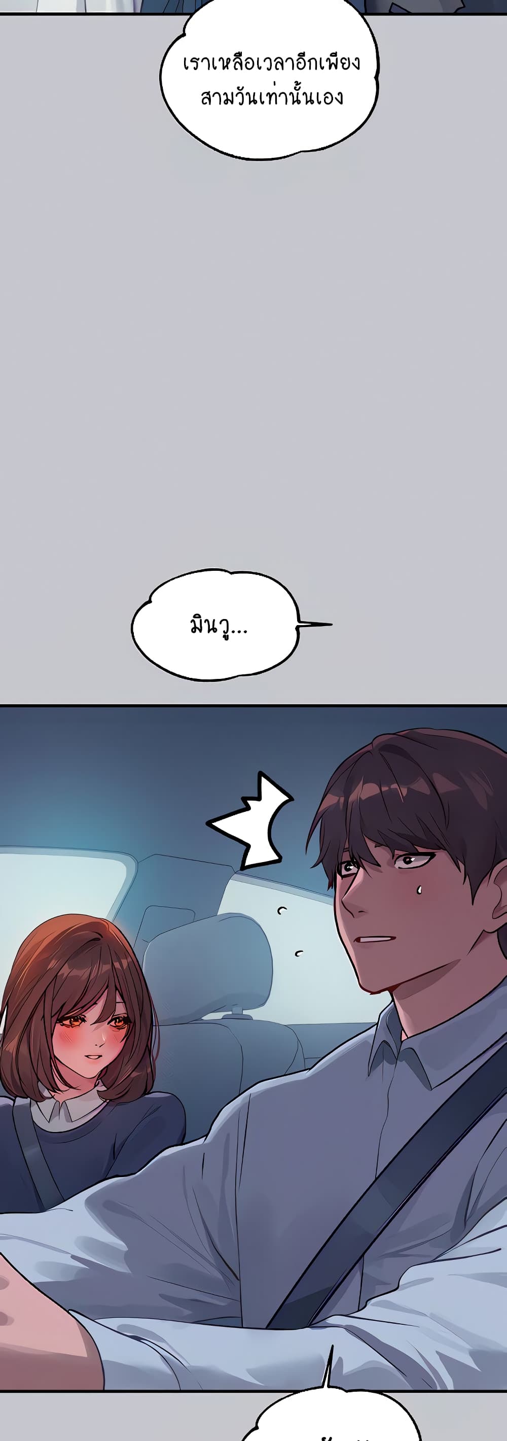 My Landlady Noona 101-101