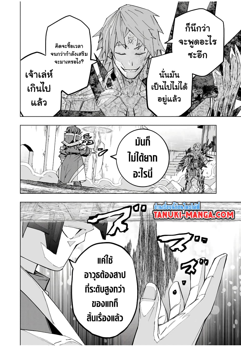 Shinjiteita Nakama Tachi Ni Dungeon Okuchi De Korosare Kaketa ga Gift 『Mugen Gacha』 De Level 9999 No Nakama Tachi Wo Te Ni Irete Moto Party Member To Sekai Ni Fukushu & 『Zama A!』 Shimasu!  กาชาเกลือมาหลายปี ขอไวฟุSURซักทีจะเป็นไรไป 110-110