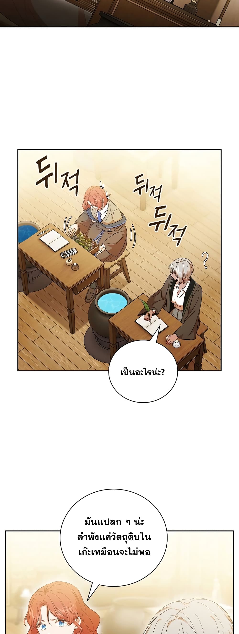 Magic Academy Survival Guide 51-51