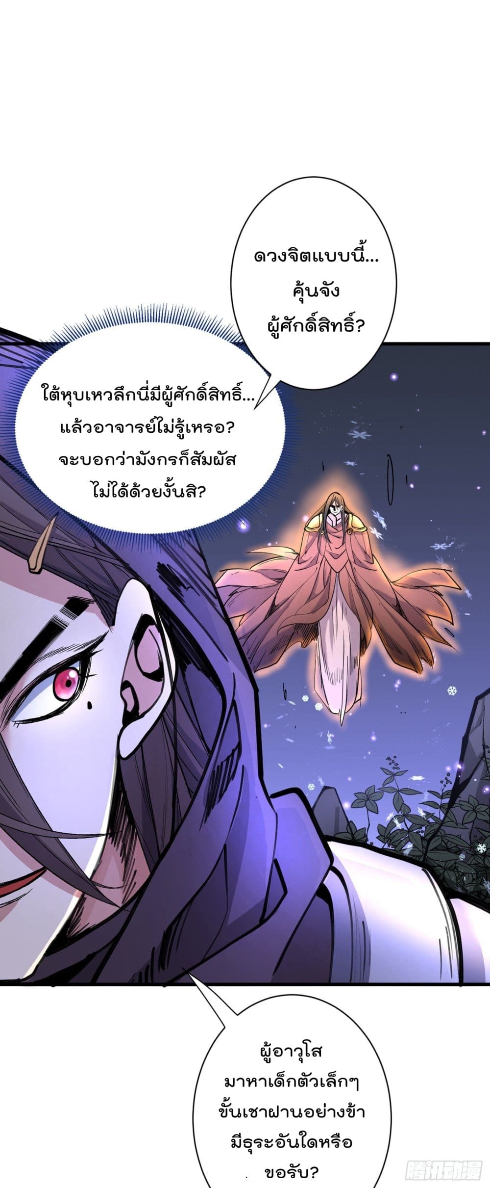 99 Ways to Become Heroes by Beauty Master ฮาเร็มเหล่าอาจารย์สาวนี้ ของผมนะค้าบ 56-56