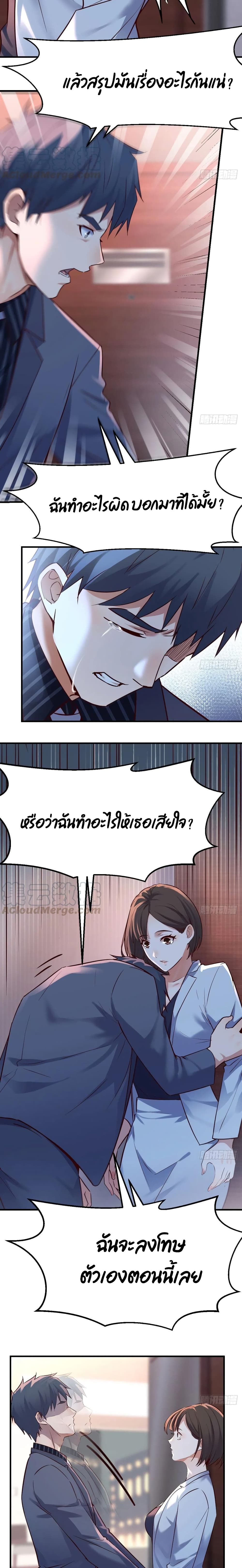 My Twin Girlfriends Loves Me So Much อยู่ดีๆผมก็มีแฟนเป็นแฝดสาวซะงั้น 85-85