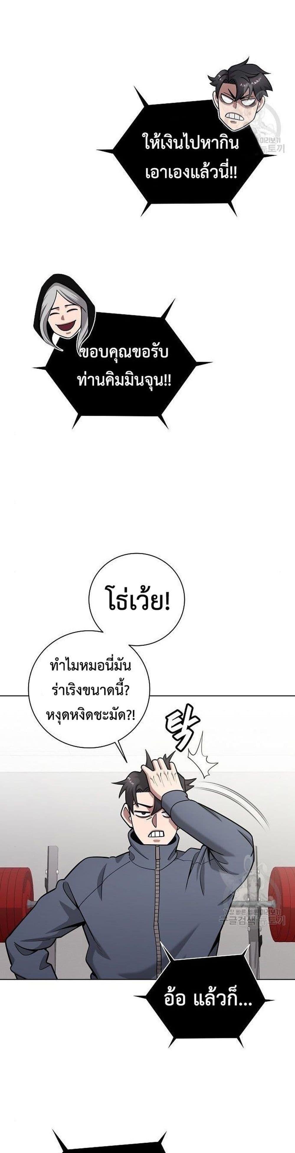 The Dark Mage’s Return to Enlistment 42-42