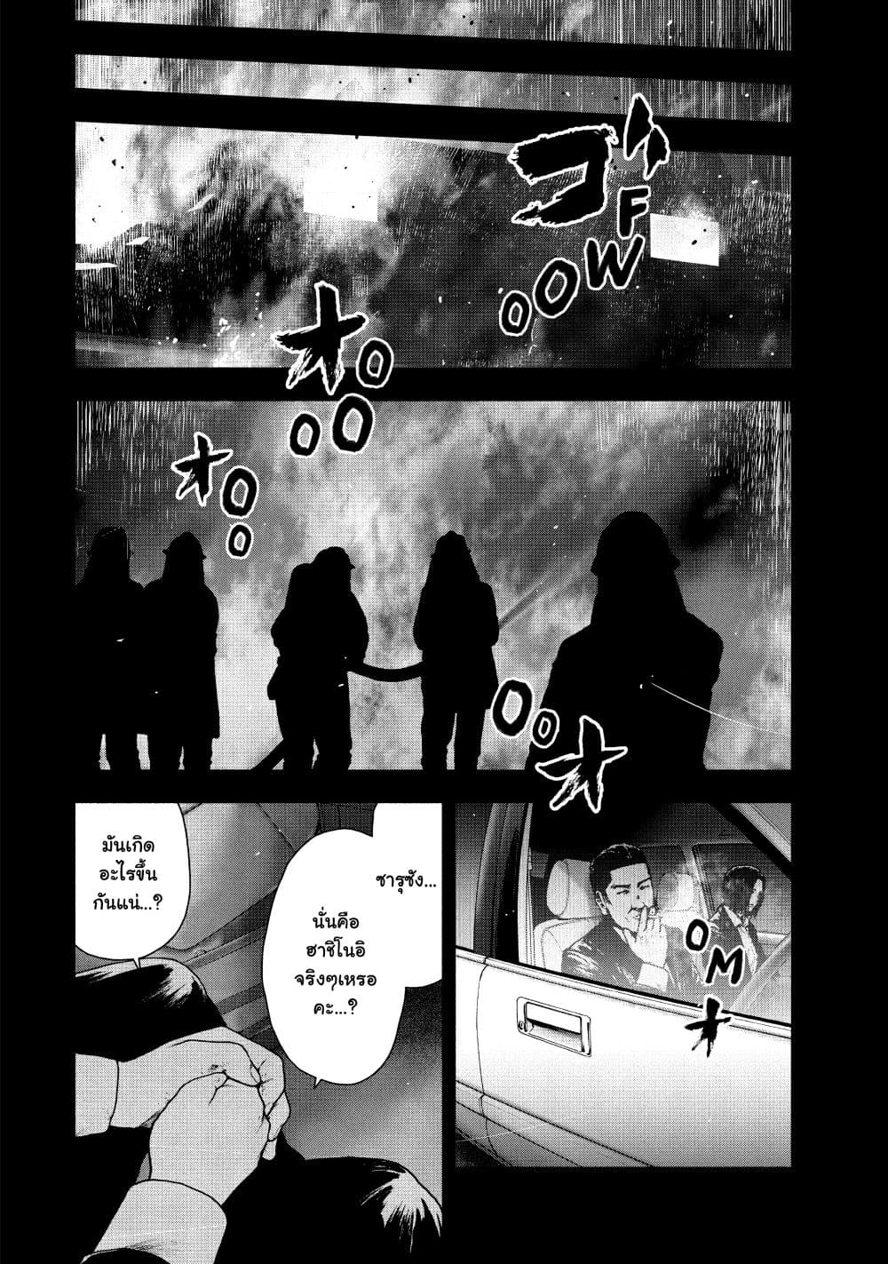 Shin'ai naru Boku e Satsui o Komete 67-67