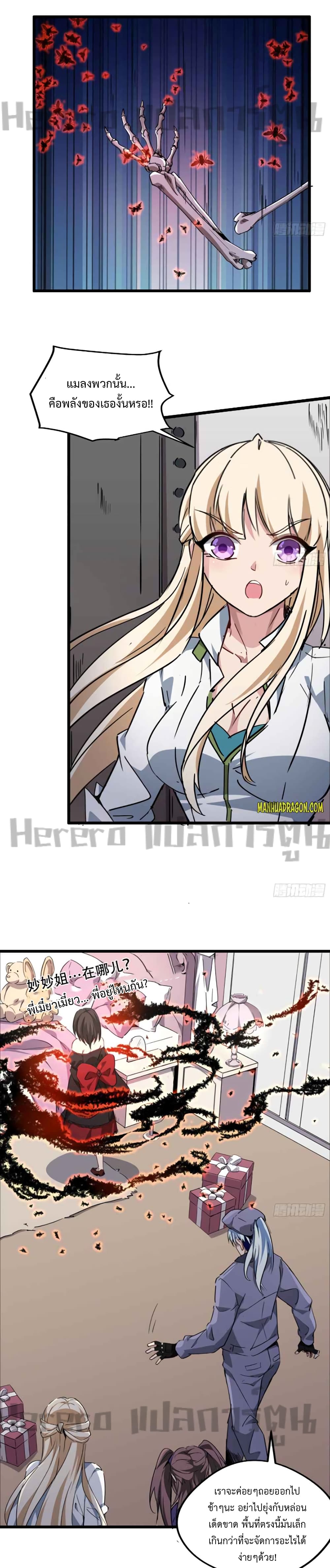 Unlock 99 Heroines in End Times 63-63