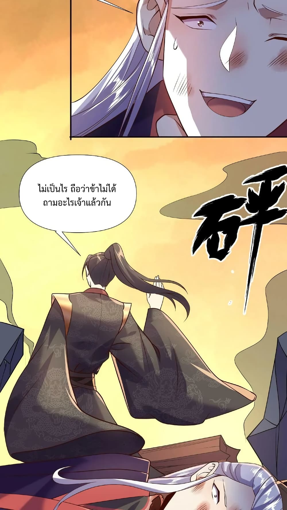 I Was Summoned to Help The Empress 14-14