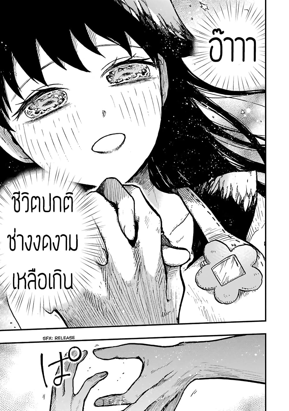 Chirudoren 12-สังหารหมู่