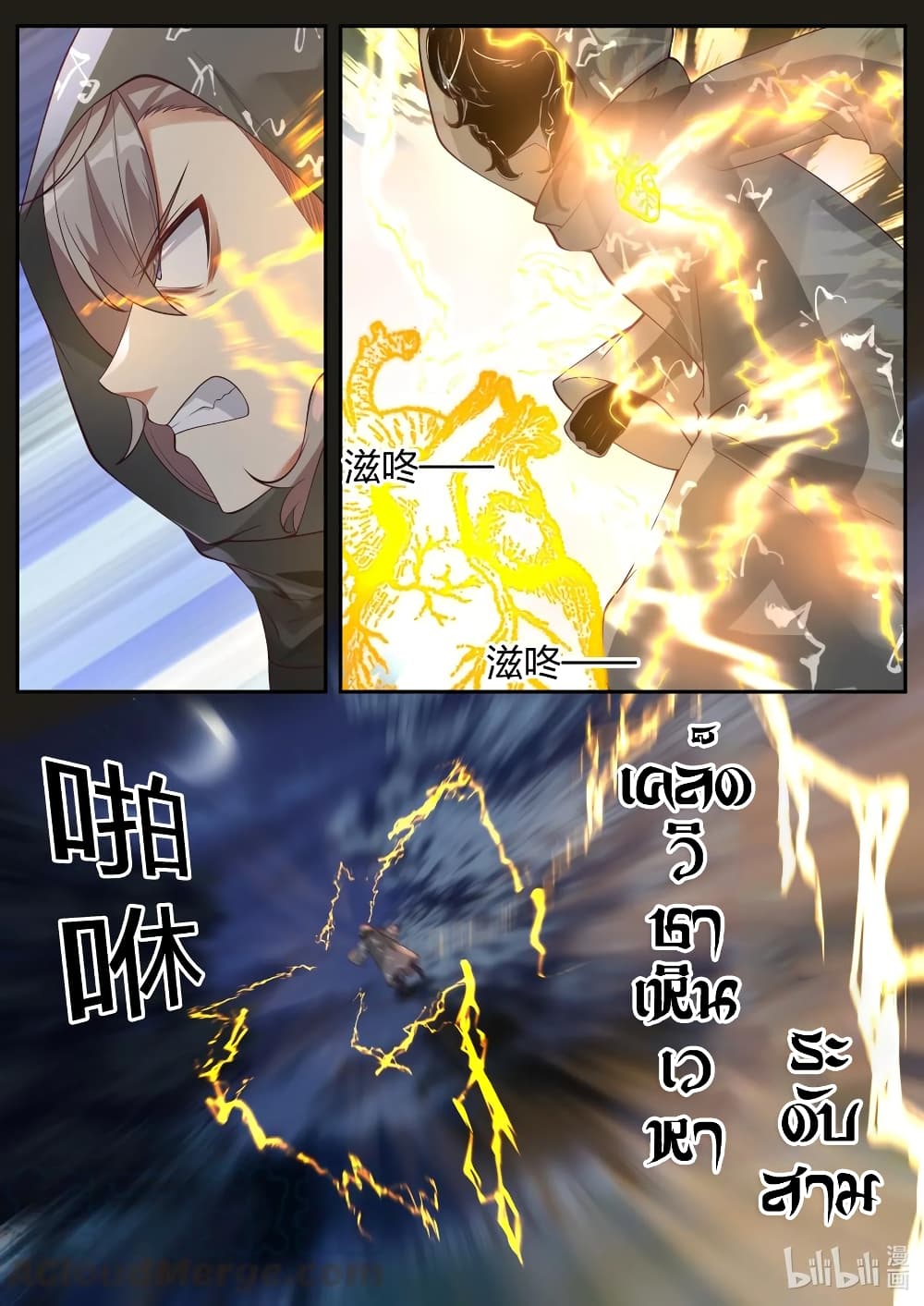 Martial God Asura 192-ทะยานสู่นภา