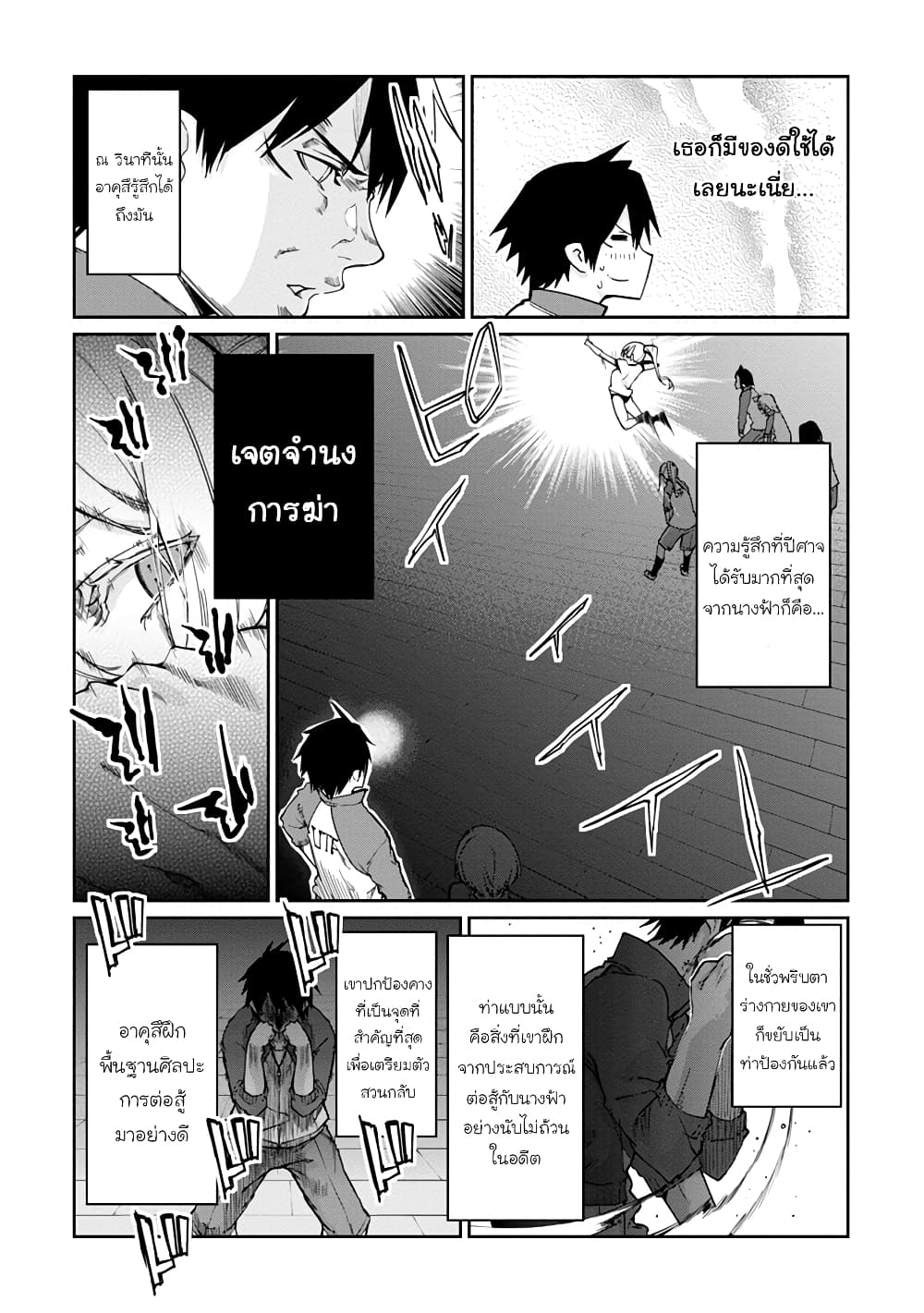 Oroka na Tenshi wa Akuma to Odoru 24-24