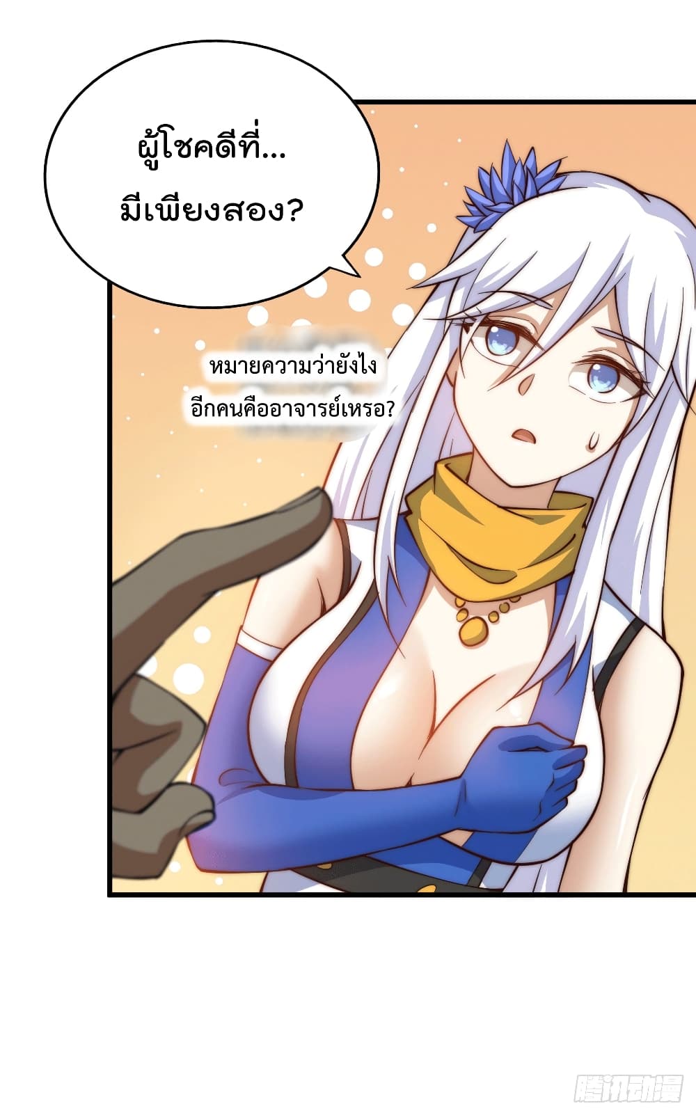 Who is your Daddy? ยอดยุทธ พ่อทุกสถาบัน 51-51