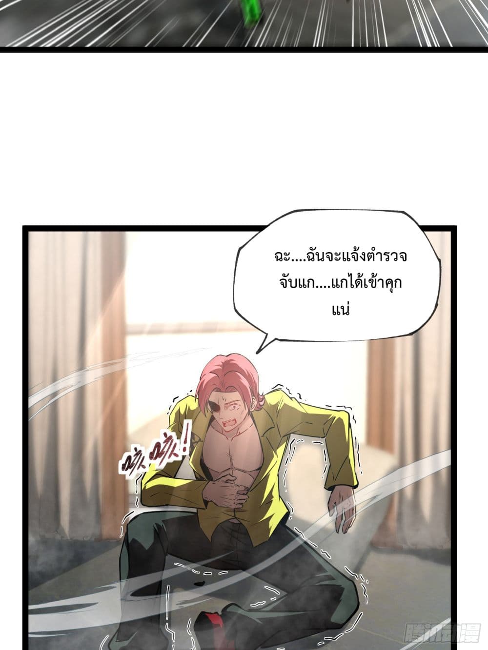 Seed of the Abyss 6-6