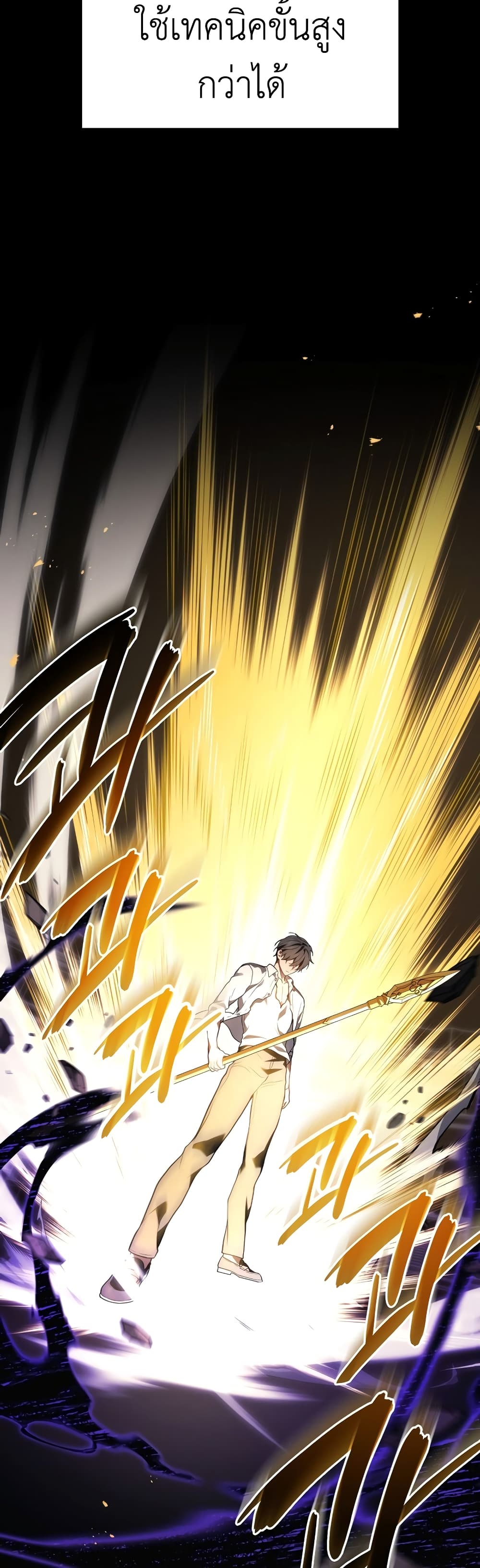 Martial God Regressed to Level 2 49-49