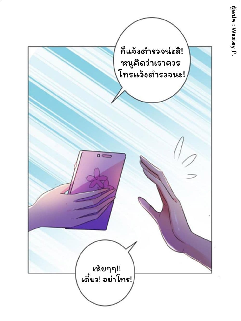 Metropolitan Supremacy System ระบบพระเจ้า 146-146