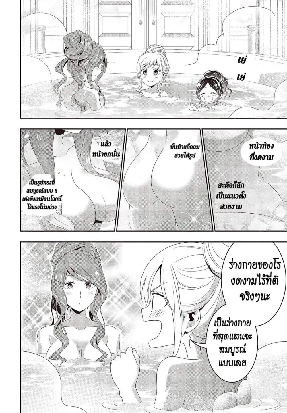 Tanaka Family Reincarnates ครอบครัวทานากะเกิดใหม่ค่า~ 10-10
