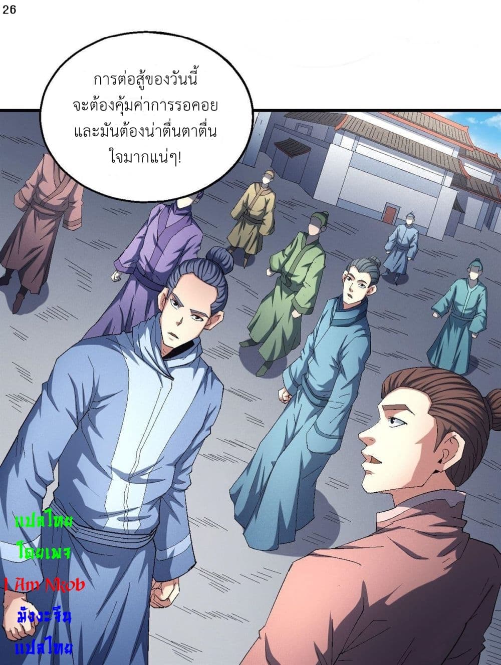 God of Martial Arts 414-414