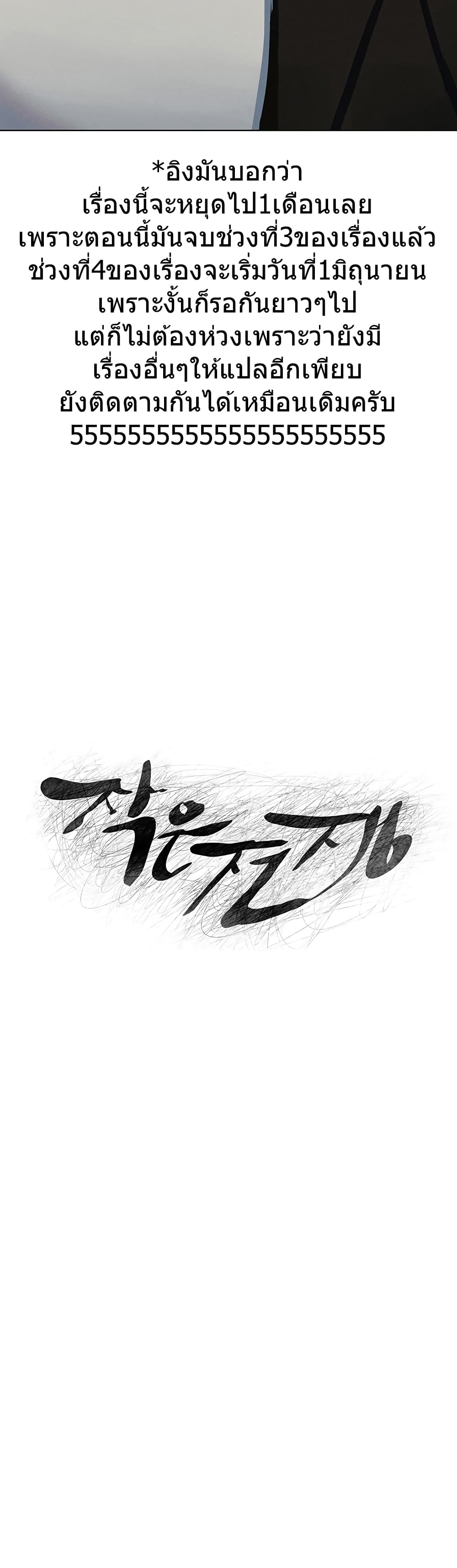 Silent War 126-126