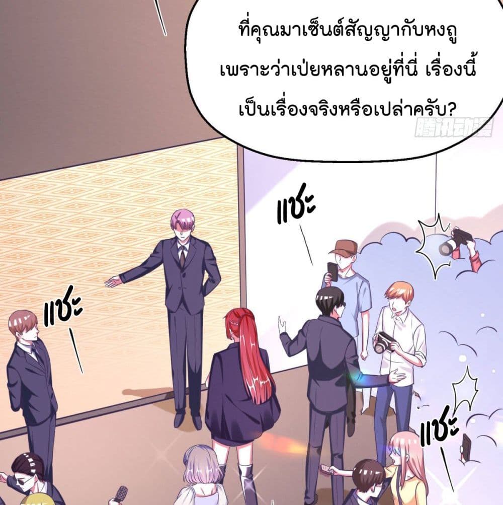 Fall in love with Superstar ปิ๊งรักนายซุปตาร์ 8-8