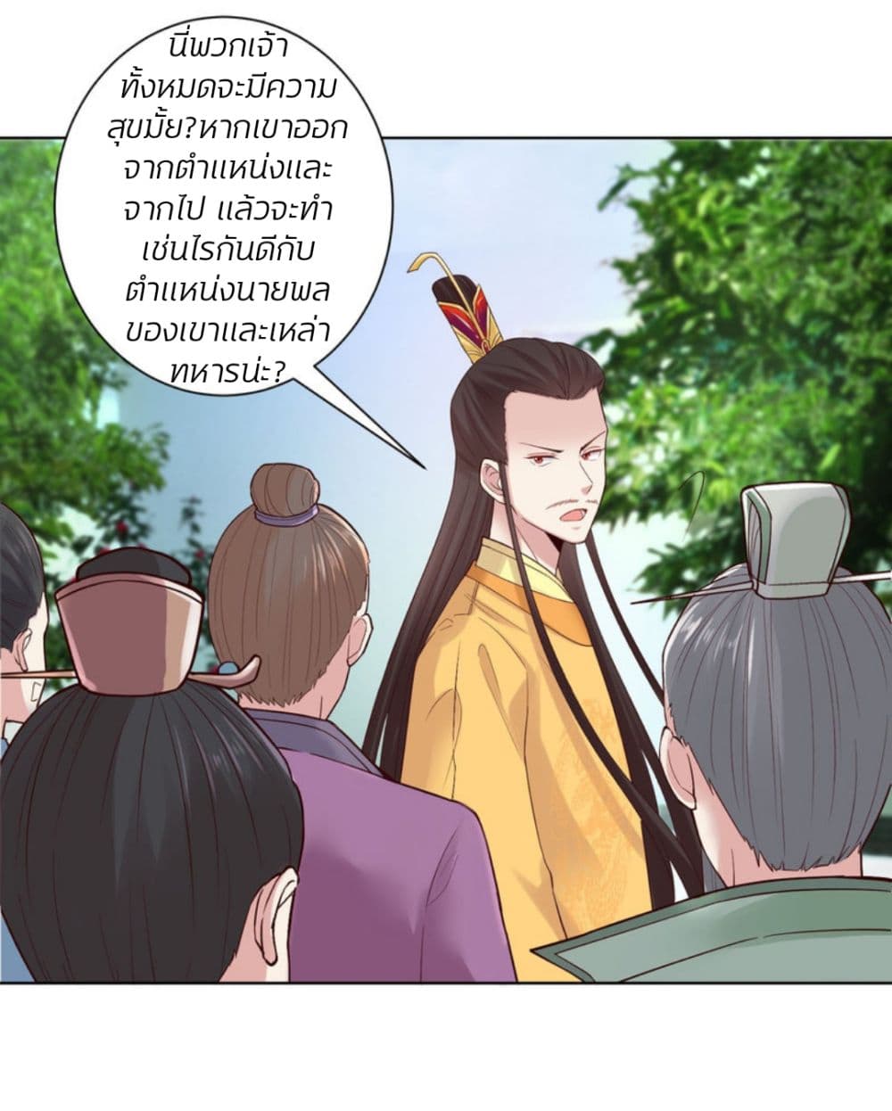 Poisonous Doctor: First Wife's Daughter 121-121